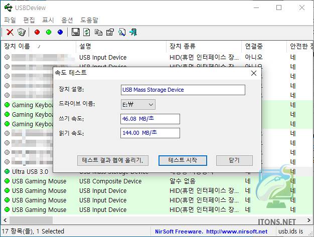 USB 메모리 속도 테스트
