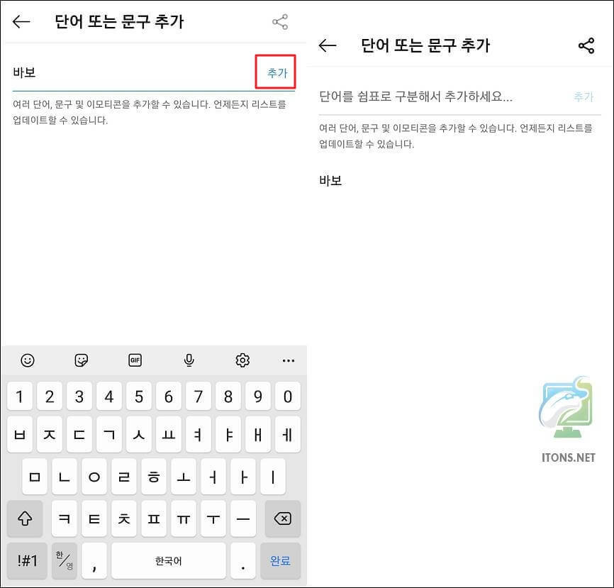 인스타그램 댓글 차단