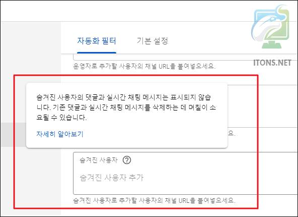 숨겨진 사용자 추가