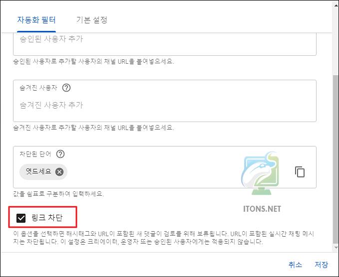 링크 URL 차단